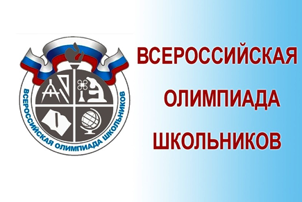 Логотип ВсОШ